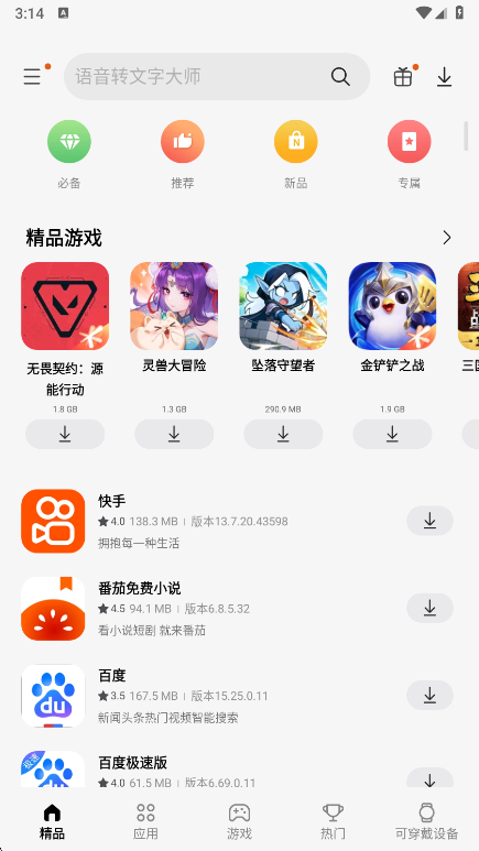 怎么使用截图1
