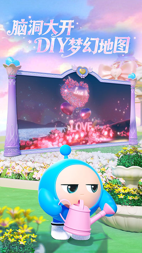 蛋仔派对360手机助手版 第2张图片