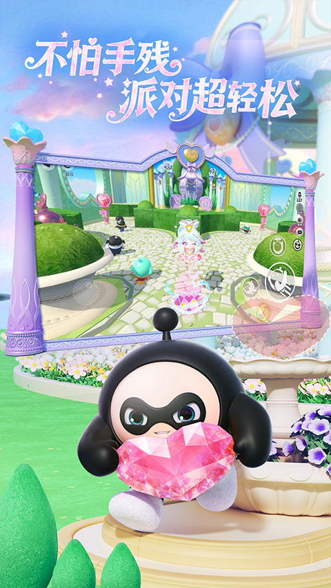 蛋仔派对360手机助手版 第4张图片