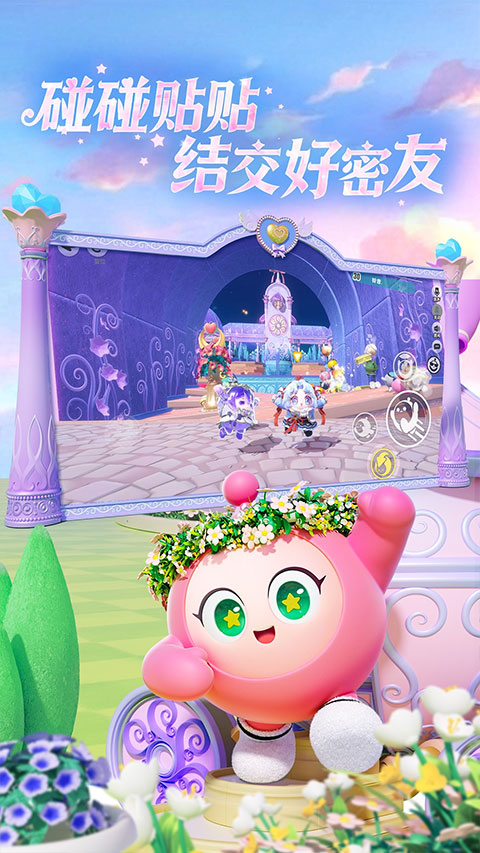 蛋仔派对360手机助手版 第1张图片
