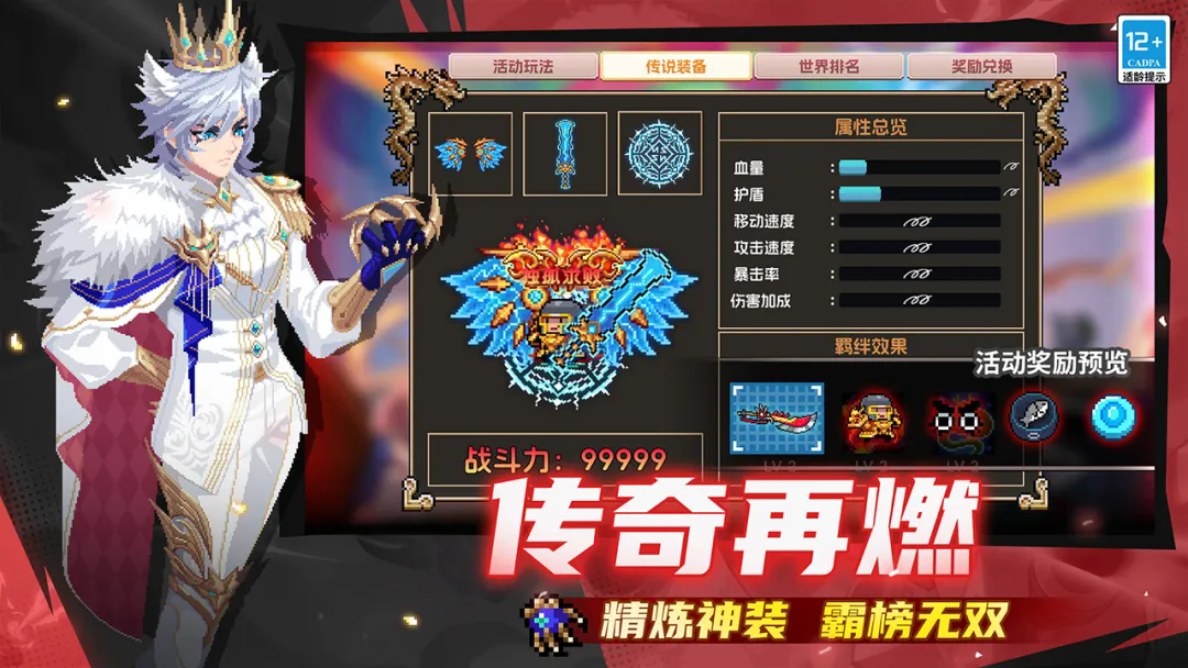 元气骑士内置ee悬浮窗最新版下载 第1张图片