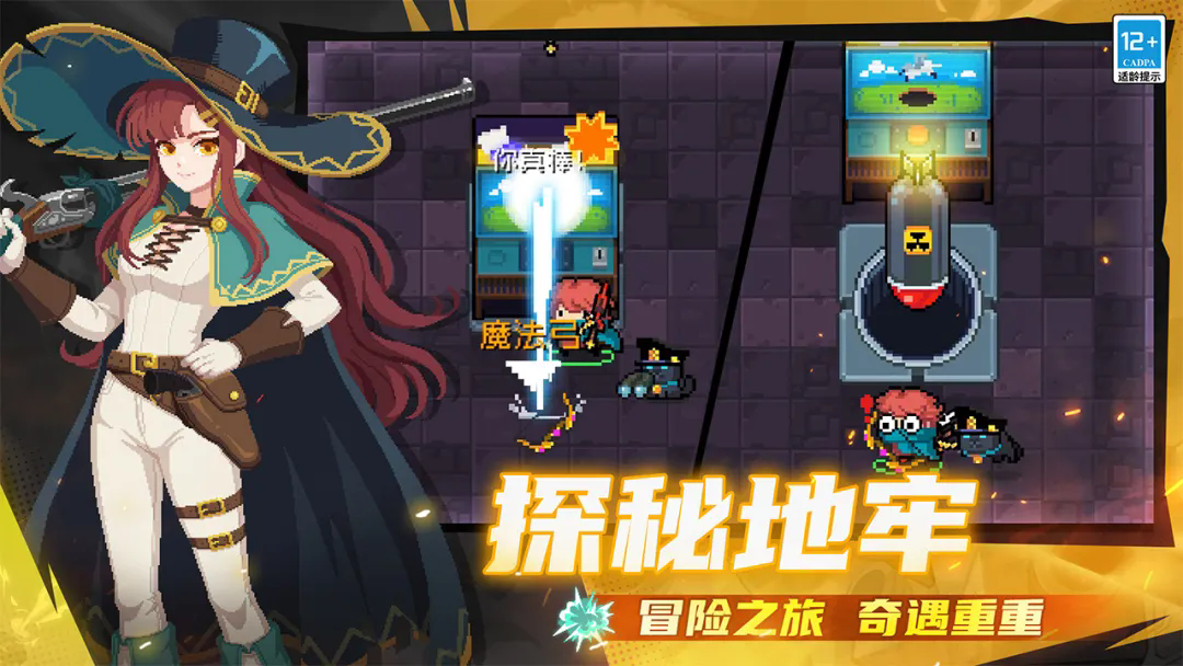 元气骑士科技岛开源直装版 第4张图片