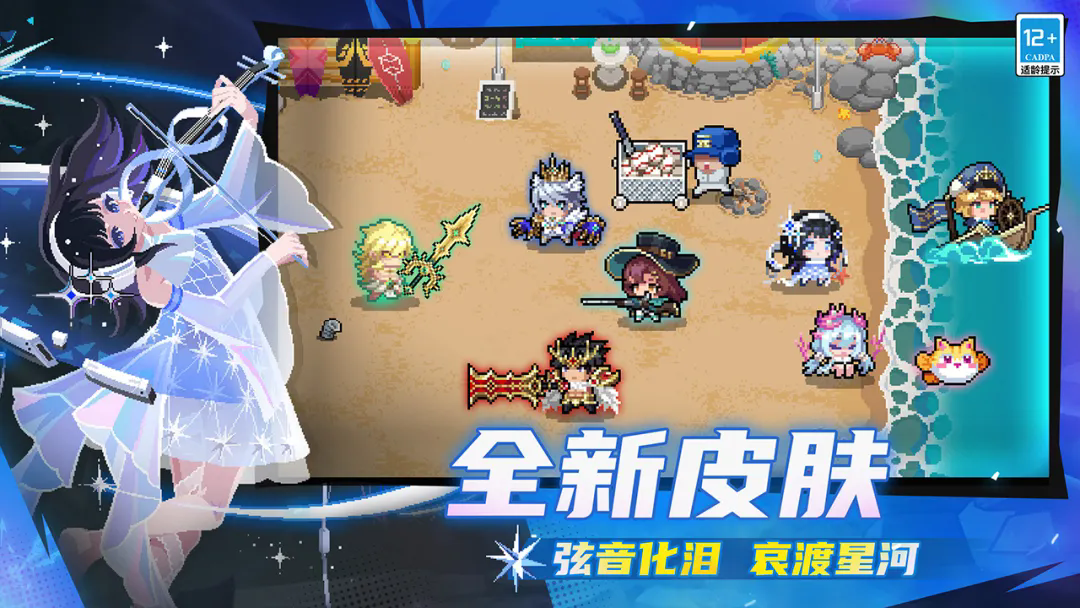 元气骑士无邪原创内置功能菜单版 第3张图片