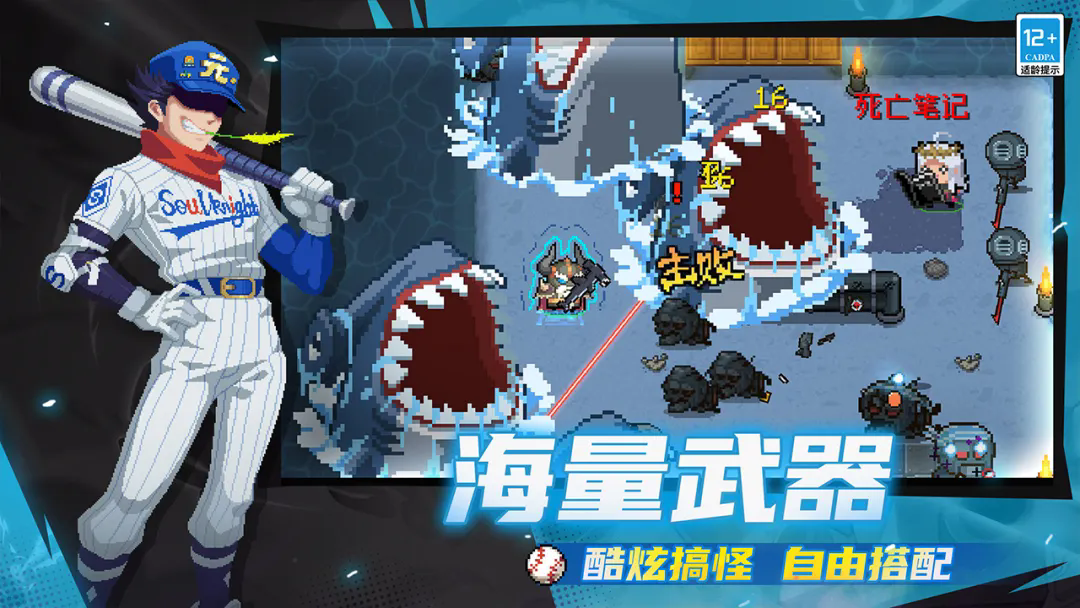 元气骑士破解版免费充值最新版本下载 第4张图片