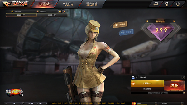 GZ穿越火线(无条件购买)地图随便玩下载 第4张图片