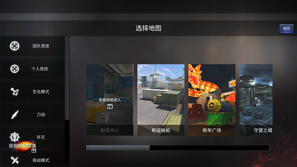 GZ穿越火线(无条件购买)地图随便玩下载 第3张图片