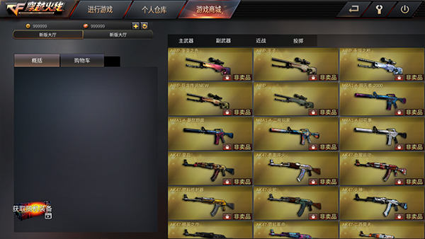 GZ穿越火线(无条件购买)地图随便玩下载 第2张图片