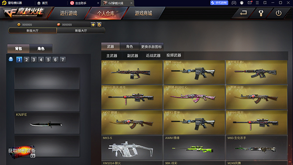 GZ穿越火线(无条件购买)地图随便玩下载 第1张图片