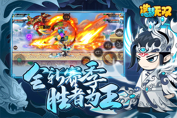 造梦无双最新破解版 第5张图片