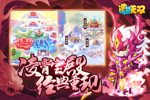 造梦无双最新破解版 第1张图片