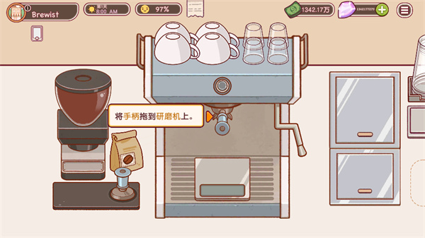 可口的咖啡美味的咖啡无限金币钻石版下载 第1张图片