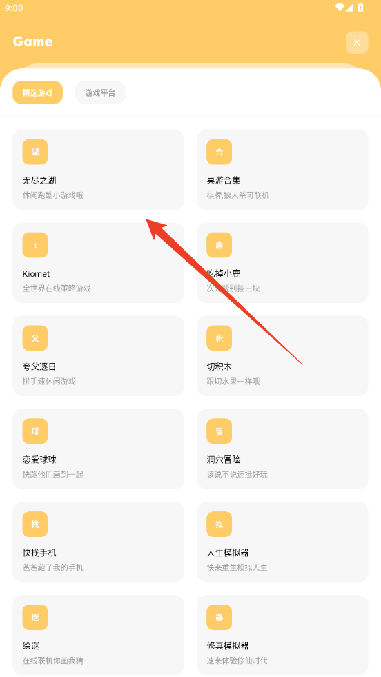 使用说明截图5