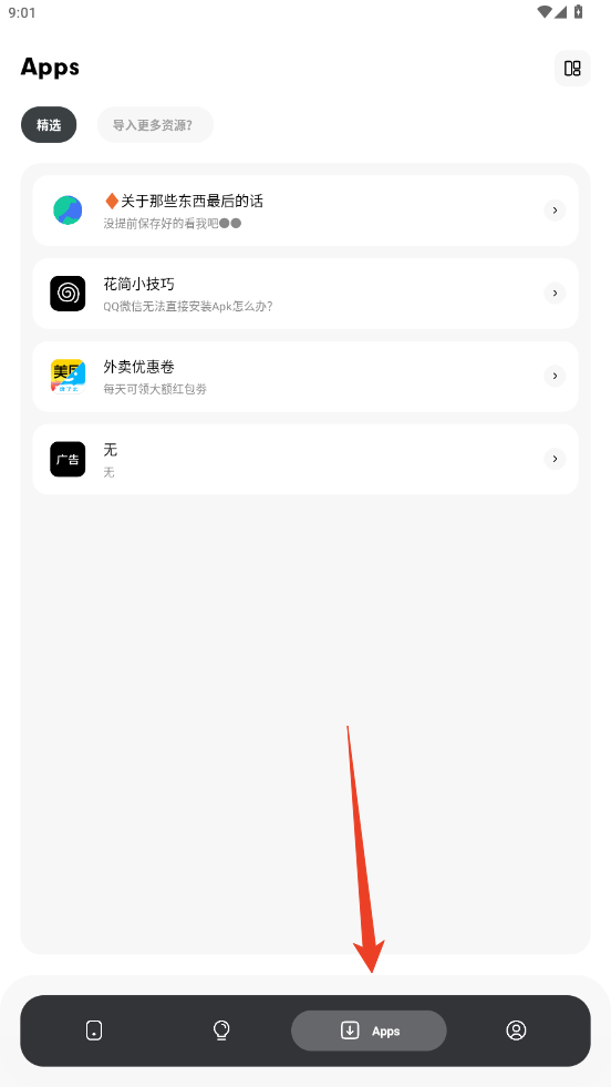 使用说明截图6