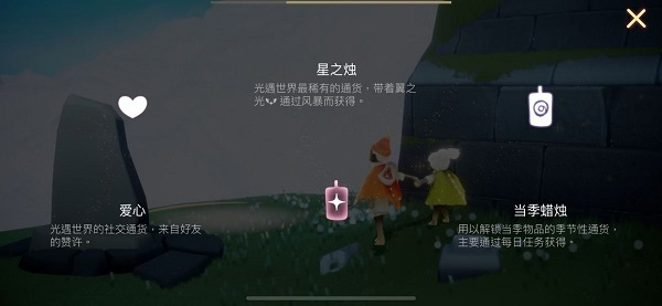 蜡烛系统介绍截图1