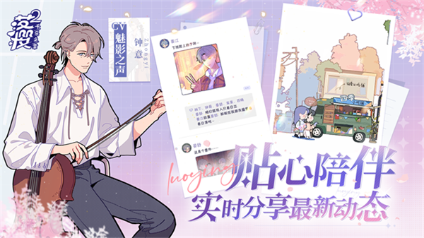 落樱2千乐之章官方正版下载 第4张图片