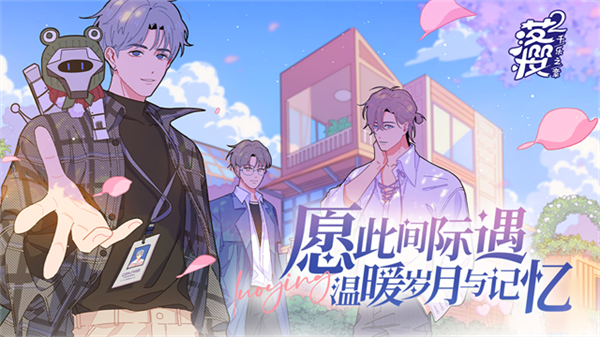 落樱2千乐之章官方正版下载 第1张图片