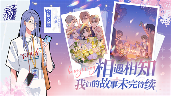 落樱2千乐之章官方正版下载 第5张图片