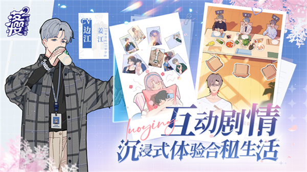 落樱2千乐之章官方正版下载 第3张图片