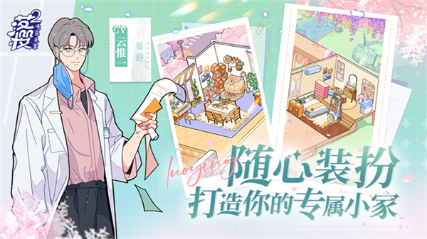 落樱2千乐之章官方正版下载 第2张图片