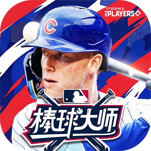 棒球大师官方版下载