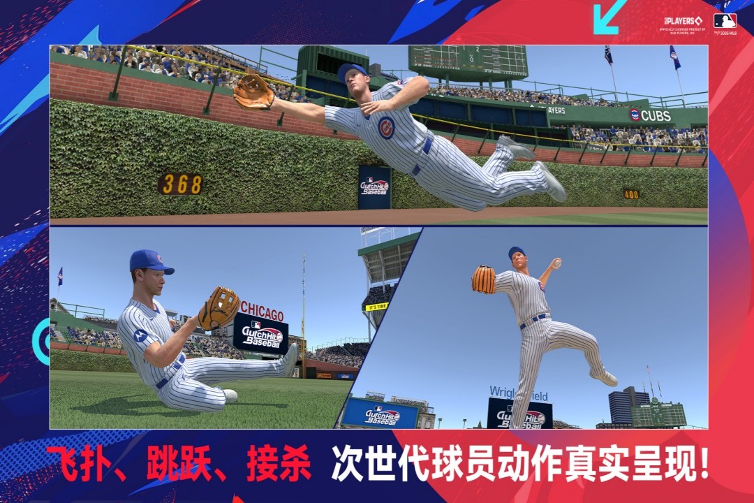 棒球大师手游截图2