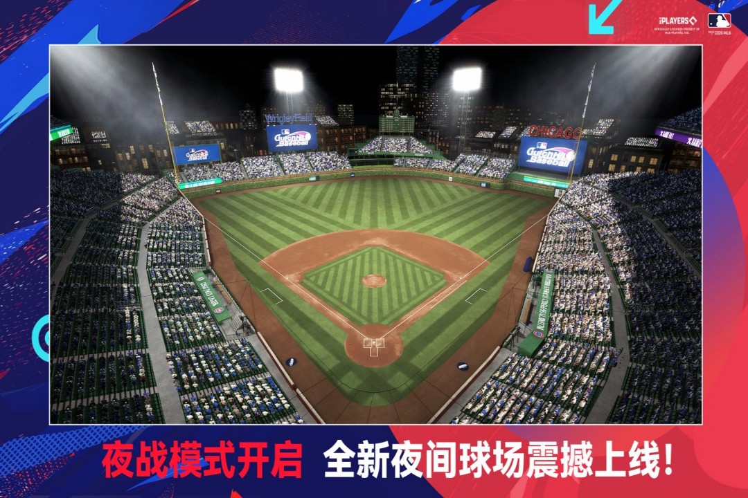 棒球大师手游截图3