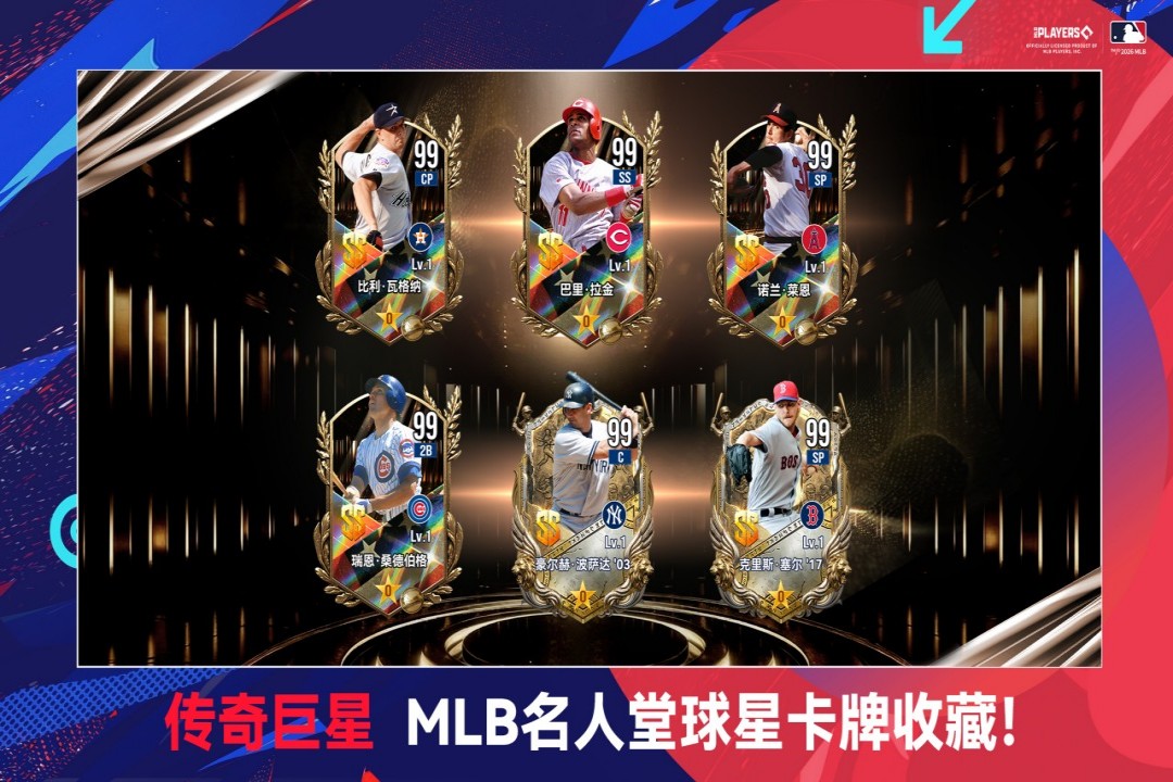 棒球大师手游截图5