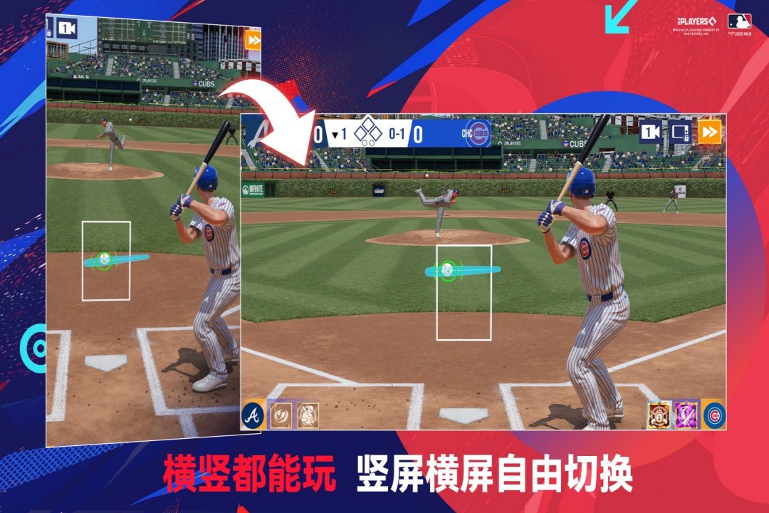 棒球大师手游截图4