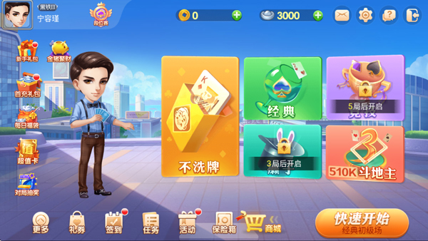 同城游约牌官方正版免费下载 第3张图片