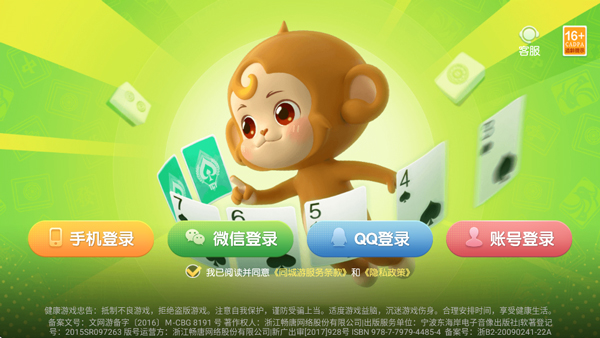 同城游约牌官方正版免费下载 第4张图片