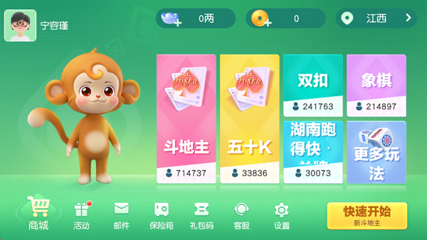 同城游约牌官方正版免费下载 第5张图片