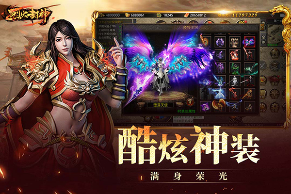 烈火封神1.76 第2张图片