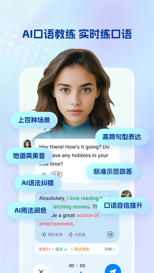 可可英语破解版2026版下载 第3张图片