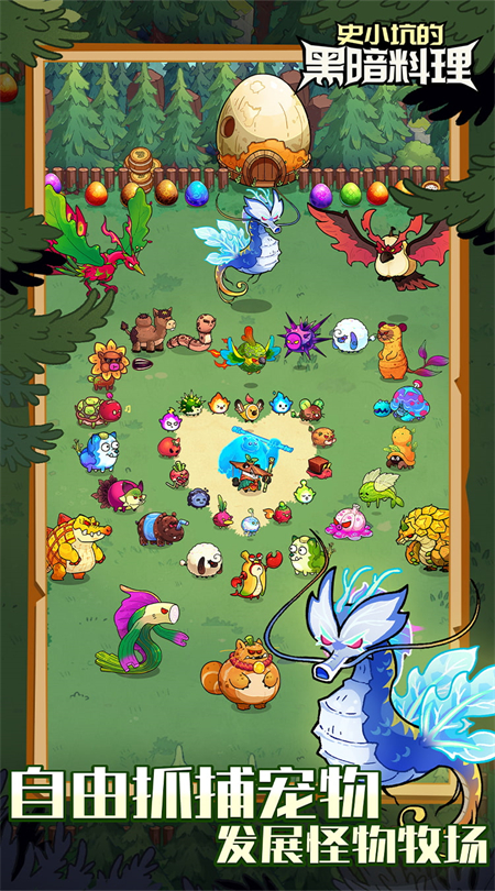 史小坑的黑暗料理内购破解版下载 第3张图片