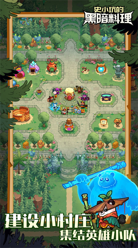 史小坑的黑暗料理内购破解版下载 第1张图片