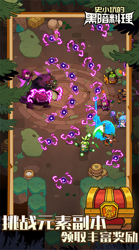 史小坑的黑暗料理内购破解版下载 第4张图片