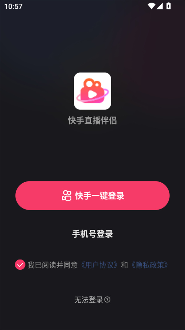 直播教程截图1