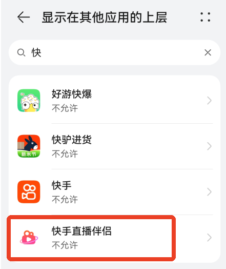 直播教程截图4