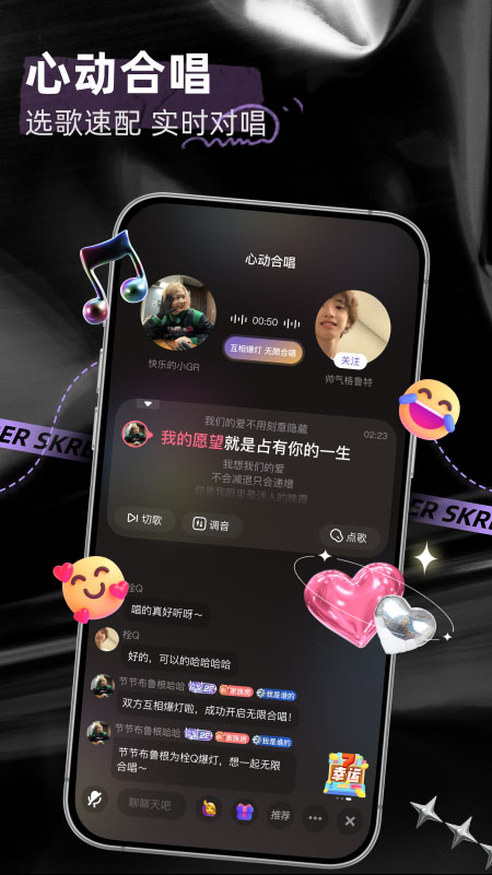 撕歌旧版本下载 第3张图片