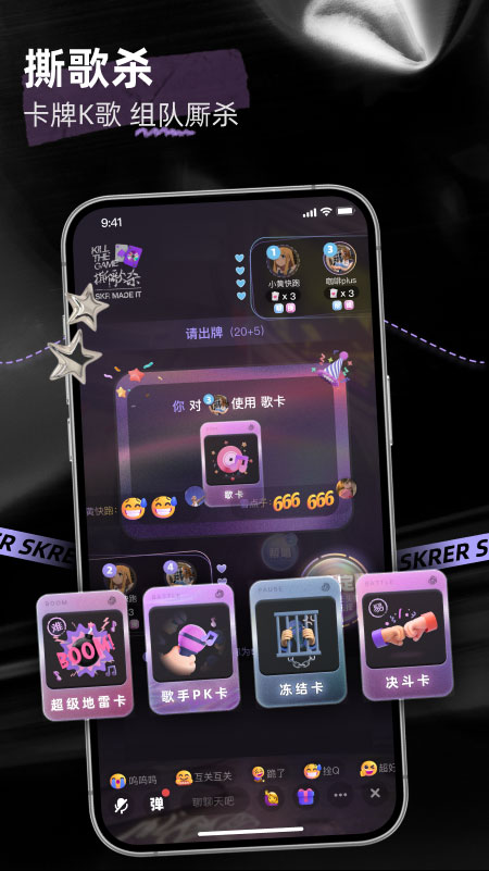 撕歌旧版本下载 第4张图片