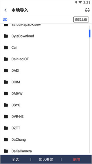 导入本地小说截图2