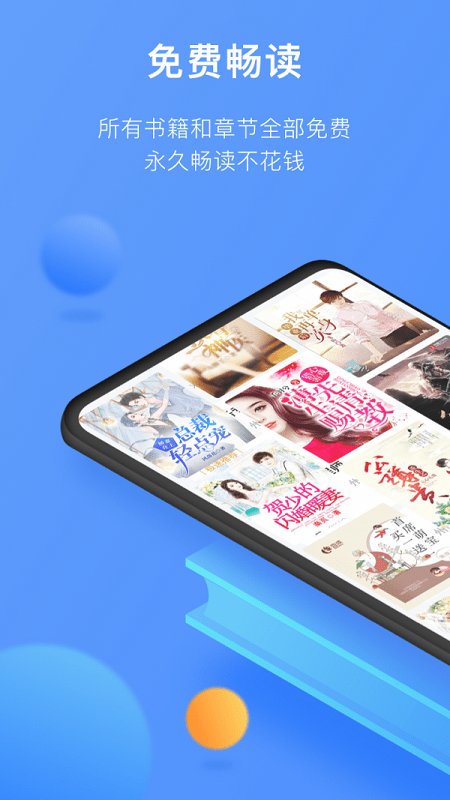 坏坏猫小说免费阅读app下载 第1张图片