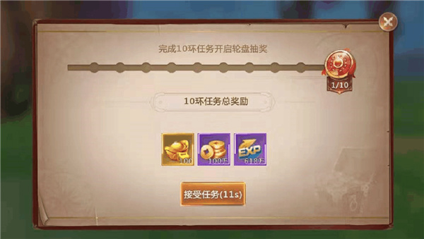 前期快速升级攻略截图1