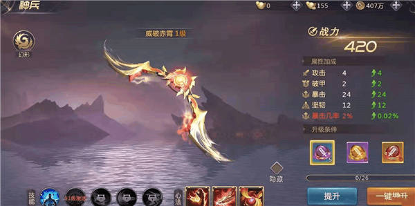 前期快速升级攻略截图3