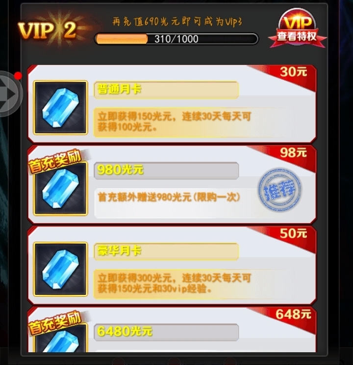 光源获取攻略截图1