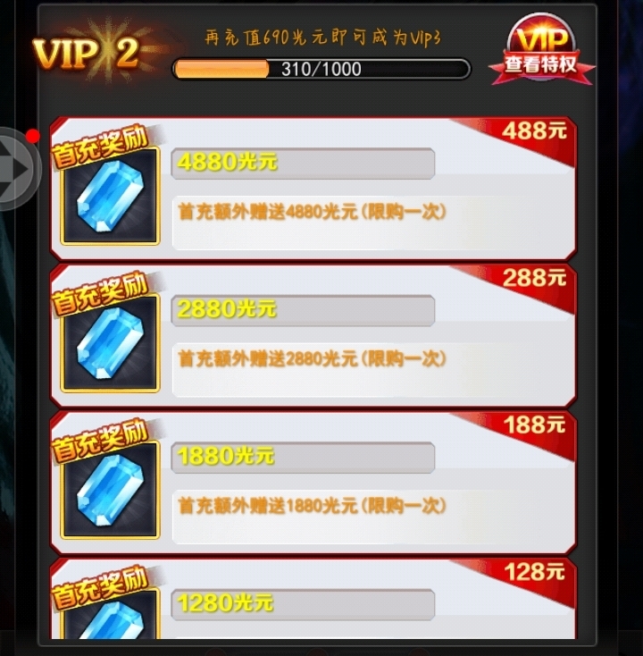 光源获取攻略截图2