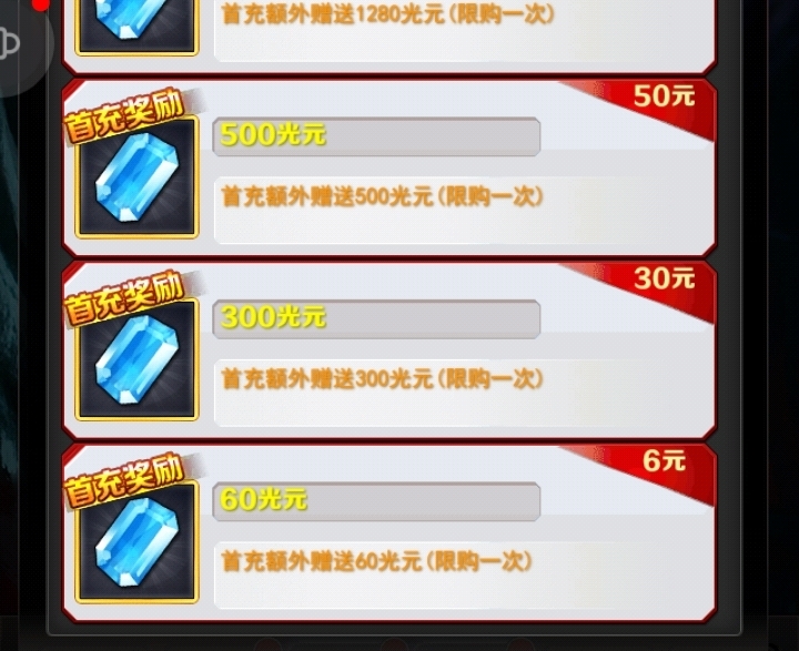 光源获取攻略截图3