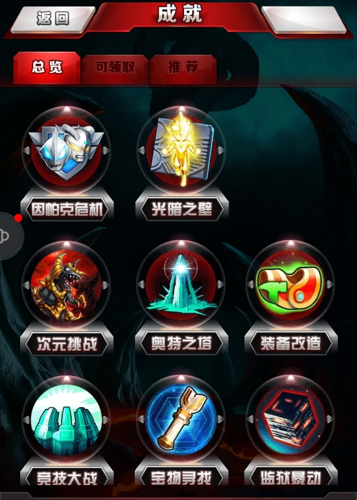 光源获取攻略截图4