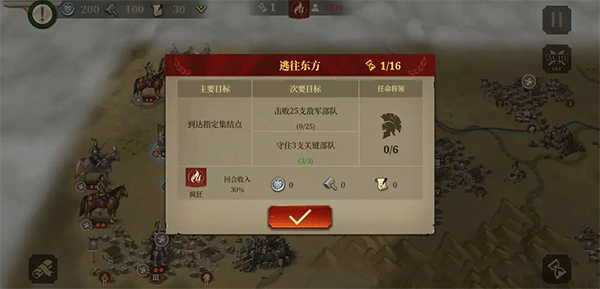 新手攻略截图10