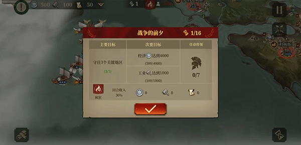 新手攻略截图11